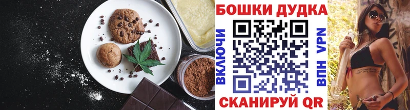 Печенье с ТГК конопля  Купить где  Лиски 