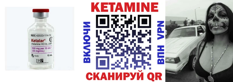 Кетамин VHQ Лиски