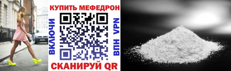 Купить  Лиски  МЕФ mephedrone 